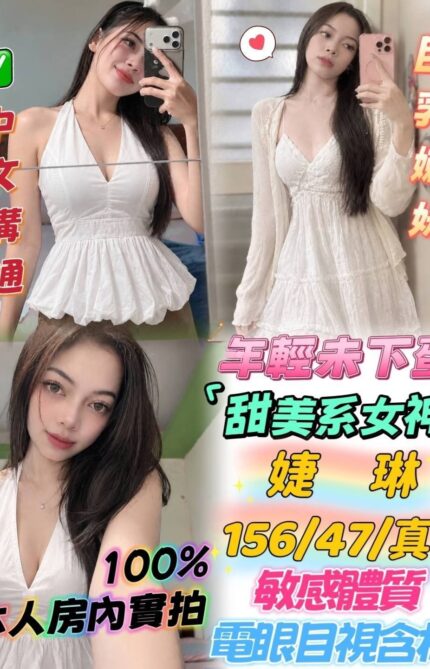 台中定點茶-婕琳/156/47/22/E