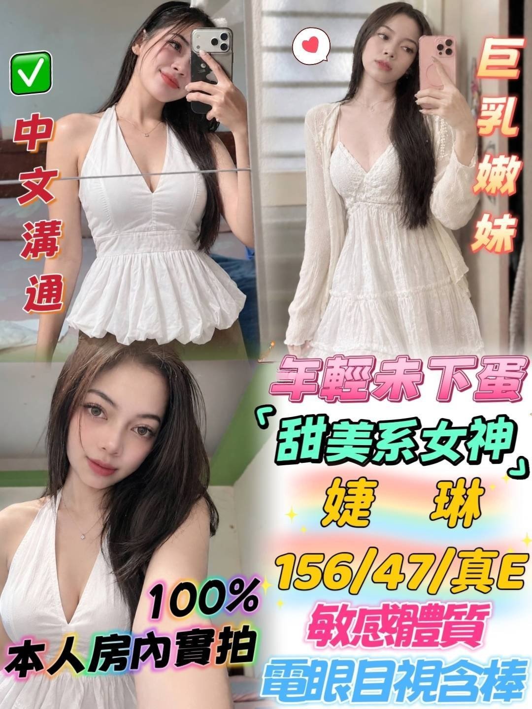 台中定點茶-婕琳/156/47/22/E 台中定點茶-婕琳/156/47/22/E