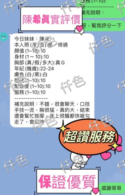 新竹定點茶-陳希/159/48/26/C