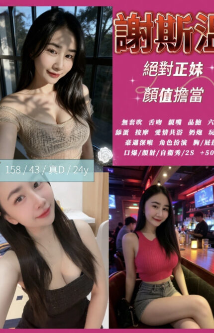 新竹定點茶-謝斯溫/159/48/27/C