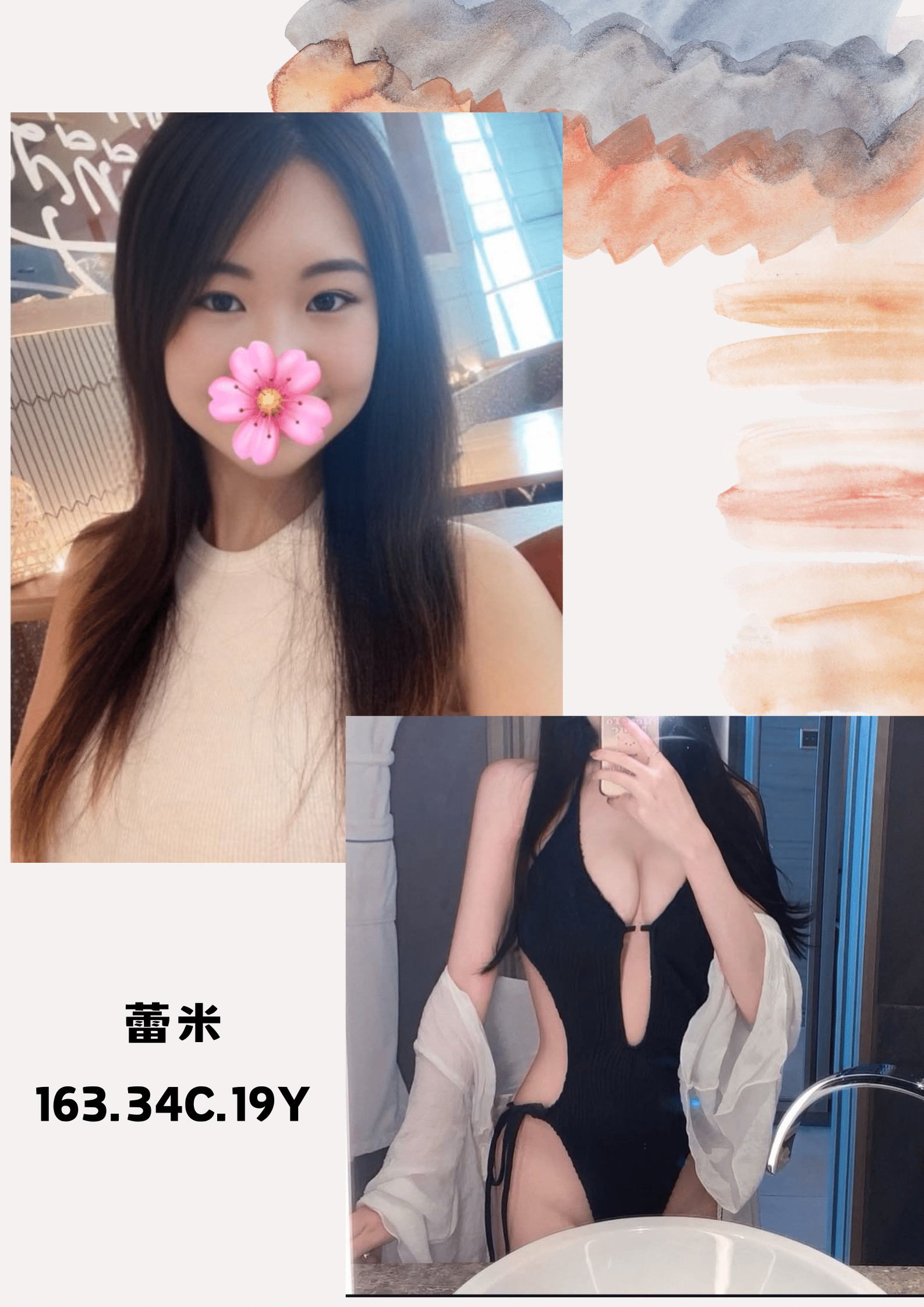 台北外送茶-蕾米/163/?/19/C 台北外送茶-蕾米/163/?/19/C