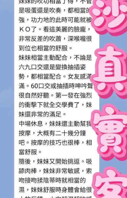 桃園外送茶-莎莎/170/46/21/E