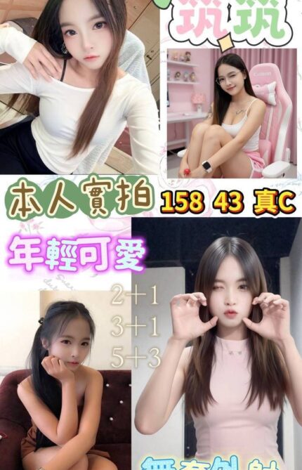 桃園定點茶-筑筑/157/60/24/C