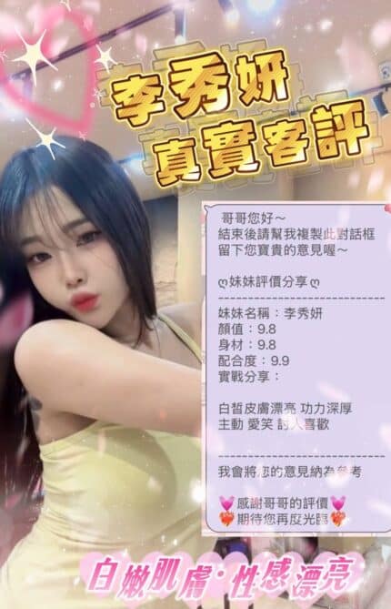 台中定點茶-李秀妍/164/43/22/E