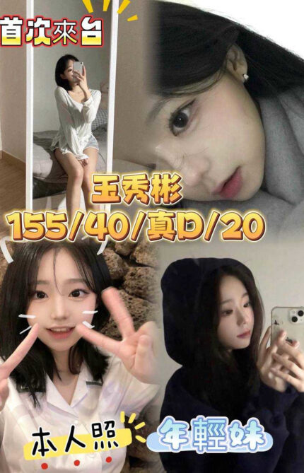 台中外送茶-玉秀彬/172/47/22/C