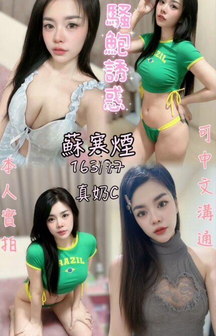 雲林定點茶-蘇寒煙/163/47/?/C