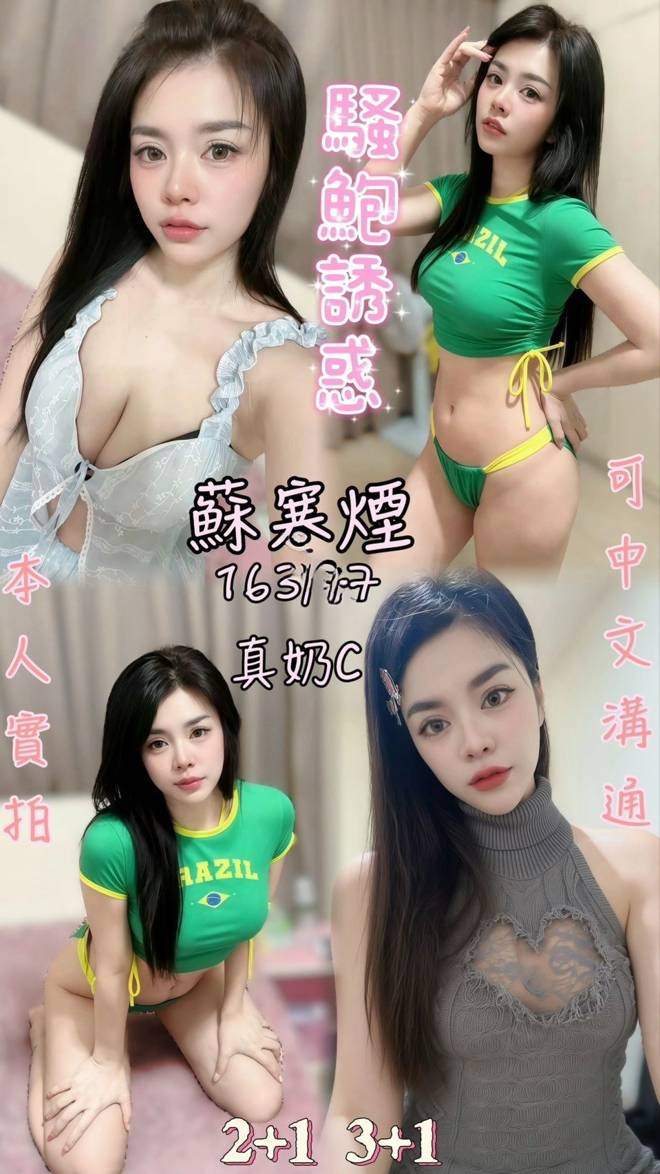 雲林定點茶-蘇寒煙/163/47/?/C 雲林定點茶-蘇寒煙/163/47/?/C