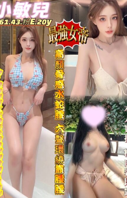 台南定點茶-小敏兒/164/55/31/C
