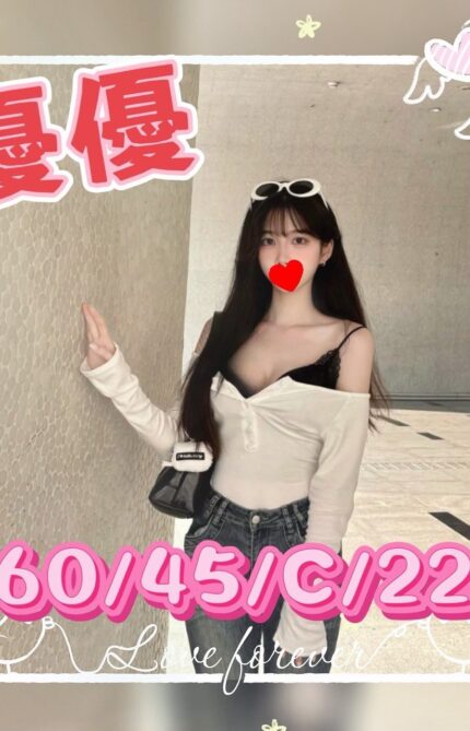 台中外送茶-優優/160/45/22/C