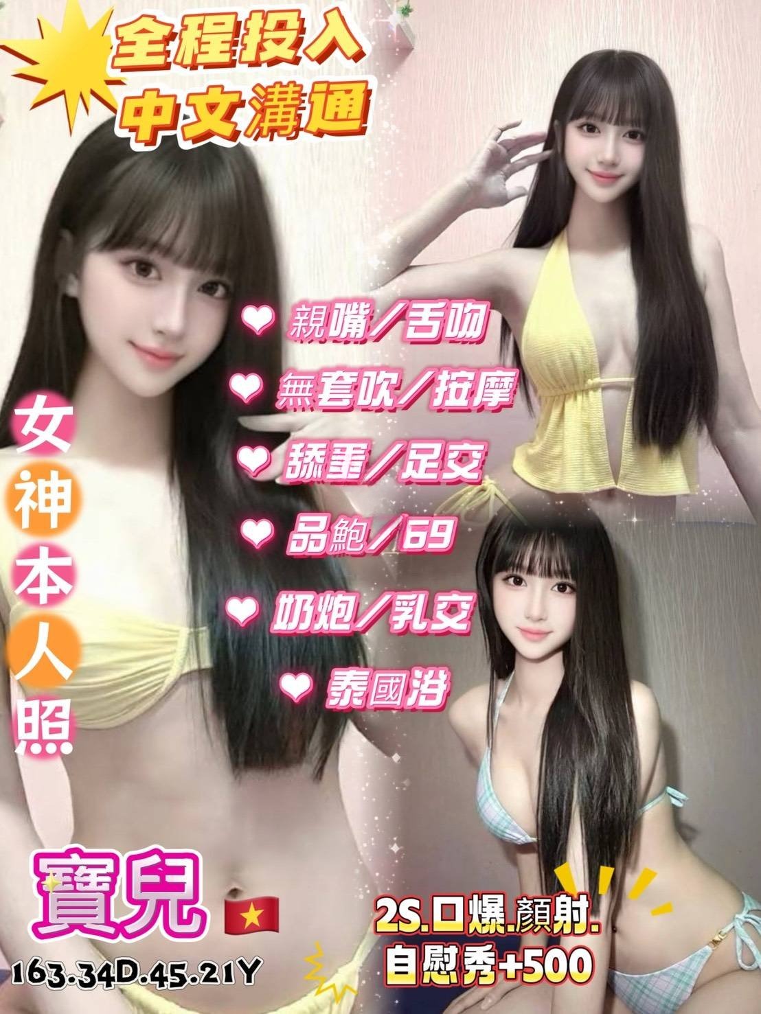 台北定點茶-寶兒/163/45/?/D 台北定點茶-寶兒/163/45/?/D