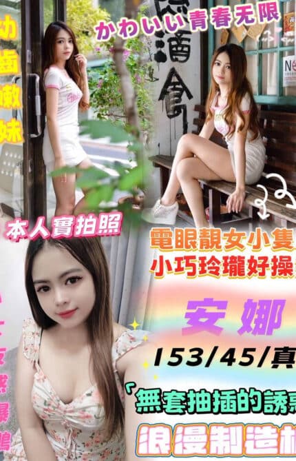 台中定點茶-安娜/153/45/22/D