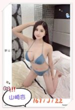 台中定點茶-山崎杏/167/?/22/J