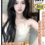 高雄外送茶-姚露/163/45/21/E