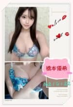 台北外送茶-橋本優希/162/?/22/G