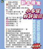 新竹定點茶-小多慧/160/45/22/E