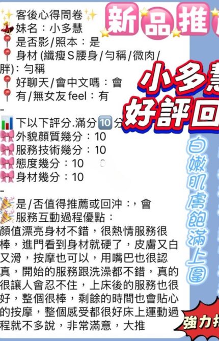 新竹定點茶-小多慧/160/45/22/E