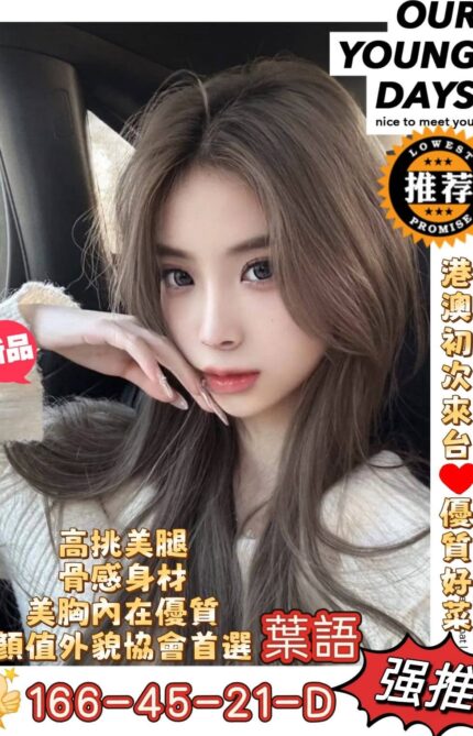高雄外送茶-葉語/166/45/21/D
