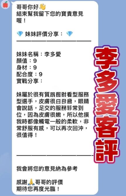 桃園定點茶-李多愛/160/42/21/D