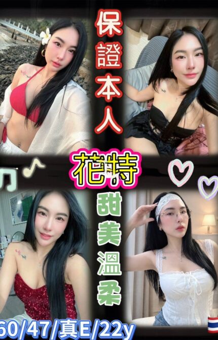 台北定點茶-花特/160/47/22/E