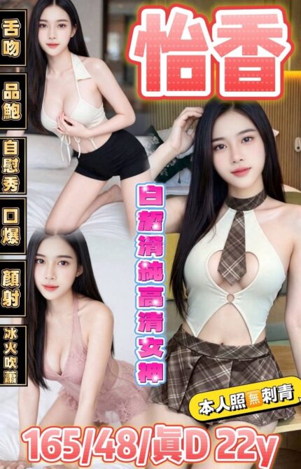 台東定點茶-怡香/165/48/22/D