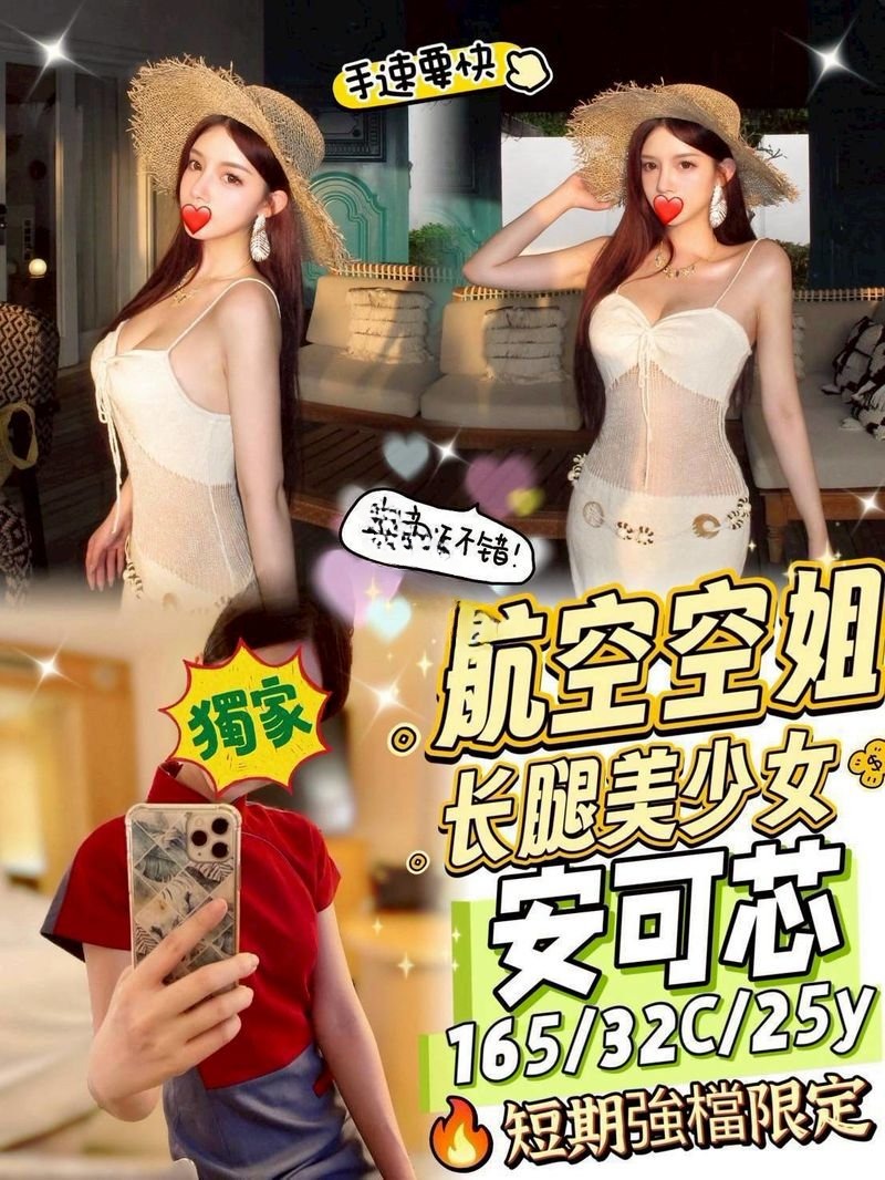 台中外送茶-安可芯/165/?/24/C 台中外送茶-安可芯/165/?/24/C