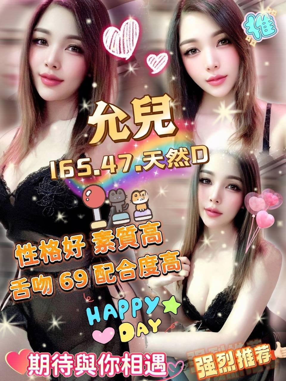 桃園定點茶-允兒/165/47/?/D 桃園定點茶-允兒/165/47/?/D
