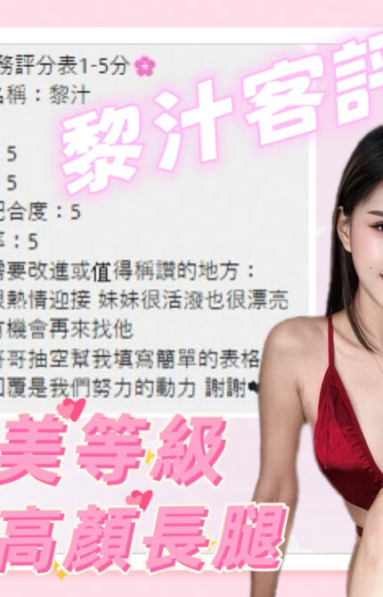 台中定點茶-梨汁/163/43/?/F