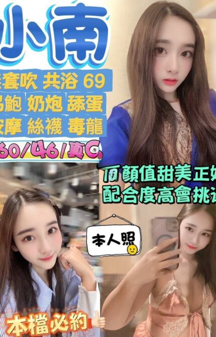 宜蘭定點茶-小南/160/46/?/C