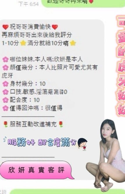 桃園定點茶-欣妍/163/43/?/C