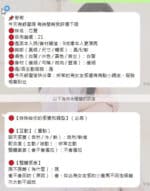 嘉義定點茶-芯蔓/173/45/23/C