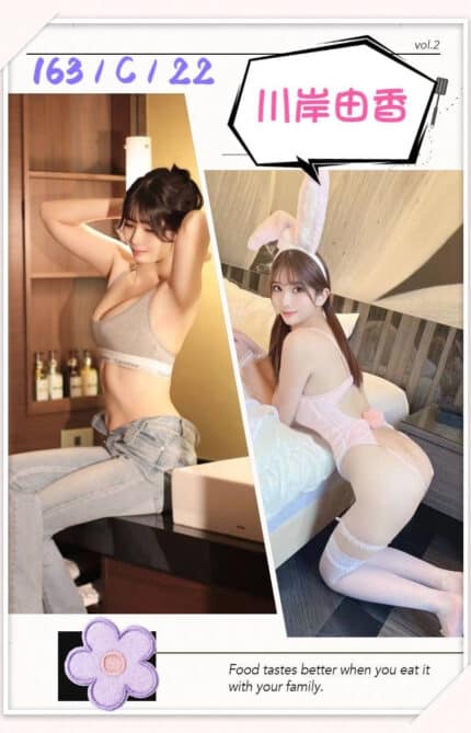 台北外送茶-川岸由香/163/?/22/C