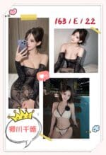 台北外送茶-櫻川千繪/163/?/22/E