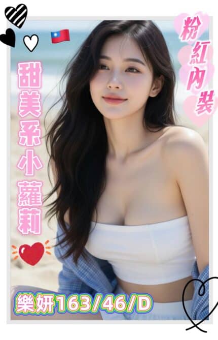 台南外送茶-樂妍/163/46/22/D