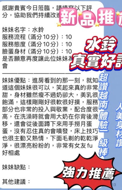 新竹定點茶-水鈴/160/43/22/E