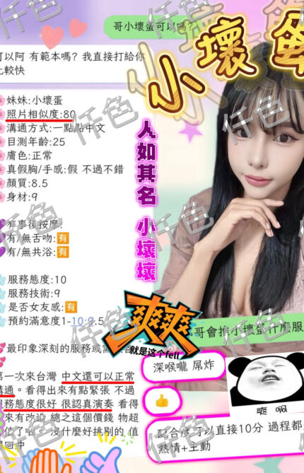 新竹定點茶-小壞蛋/165/48/32/C
