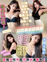 新竹定點茶-溫雅/155/42/?/C