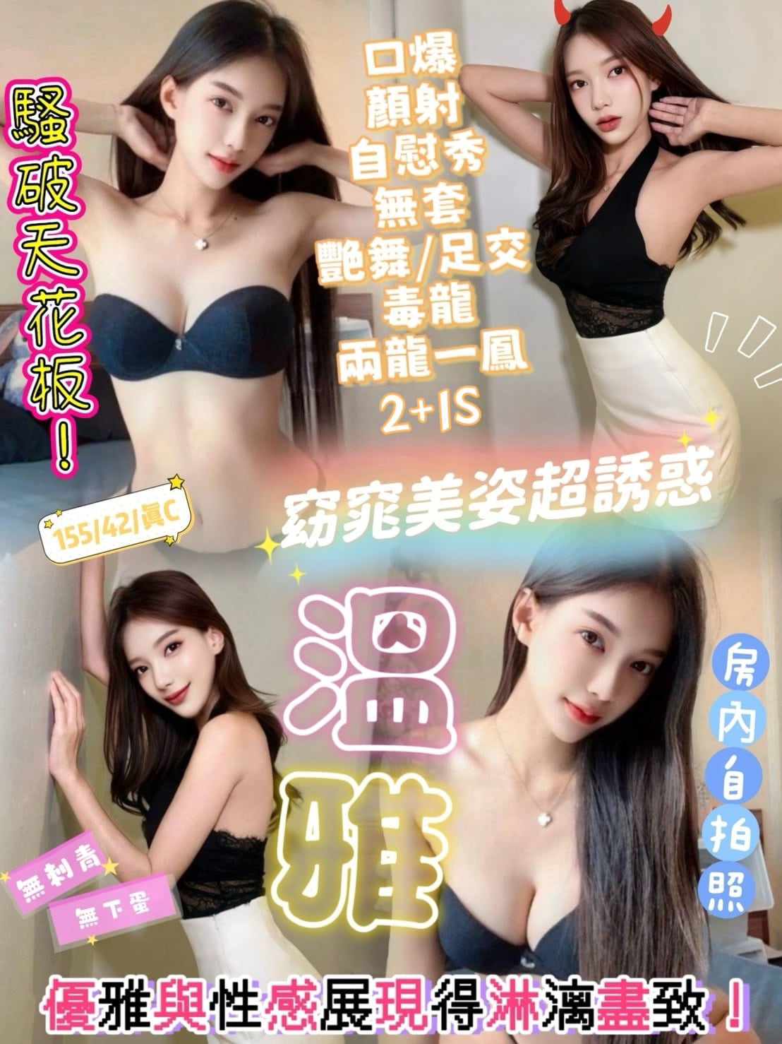 新竹定點茶-溫雅/155/42/?/C 新竹定點茶-溫雅/155/42/?/C
