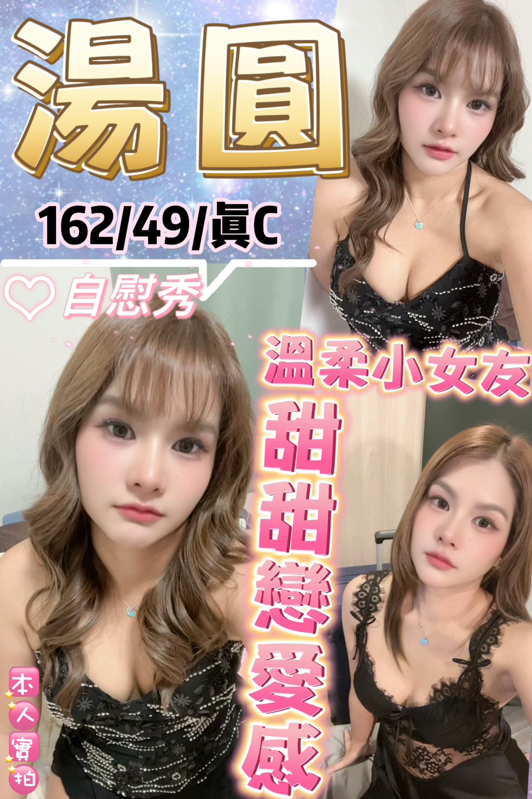 台北定點茶-湯圓/162/49/?/C 台北定點茶-湯圓/162/49/?/C