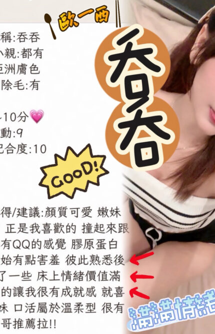 新竹定點茶-吞吞/157/46/23/D