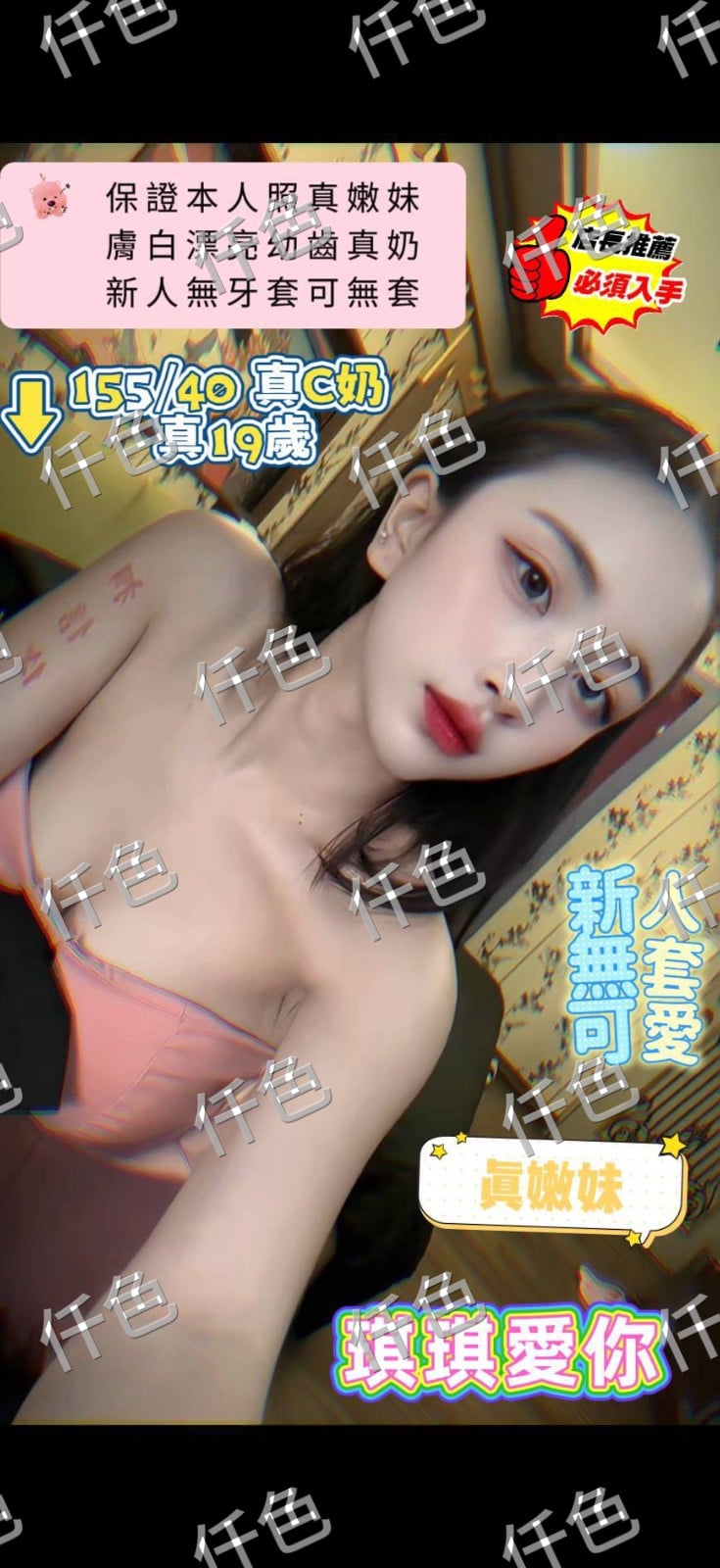 台南定點茶-琪琪愛你/159/49/28/C 台南定點茶-琪琪愛你/159/49/28/C