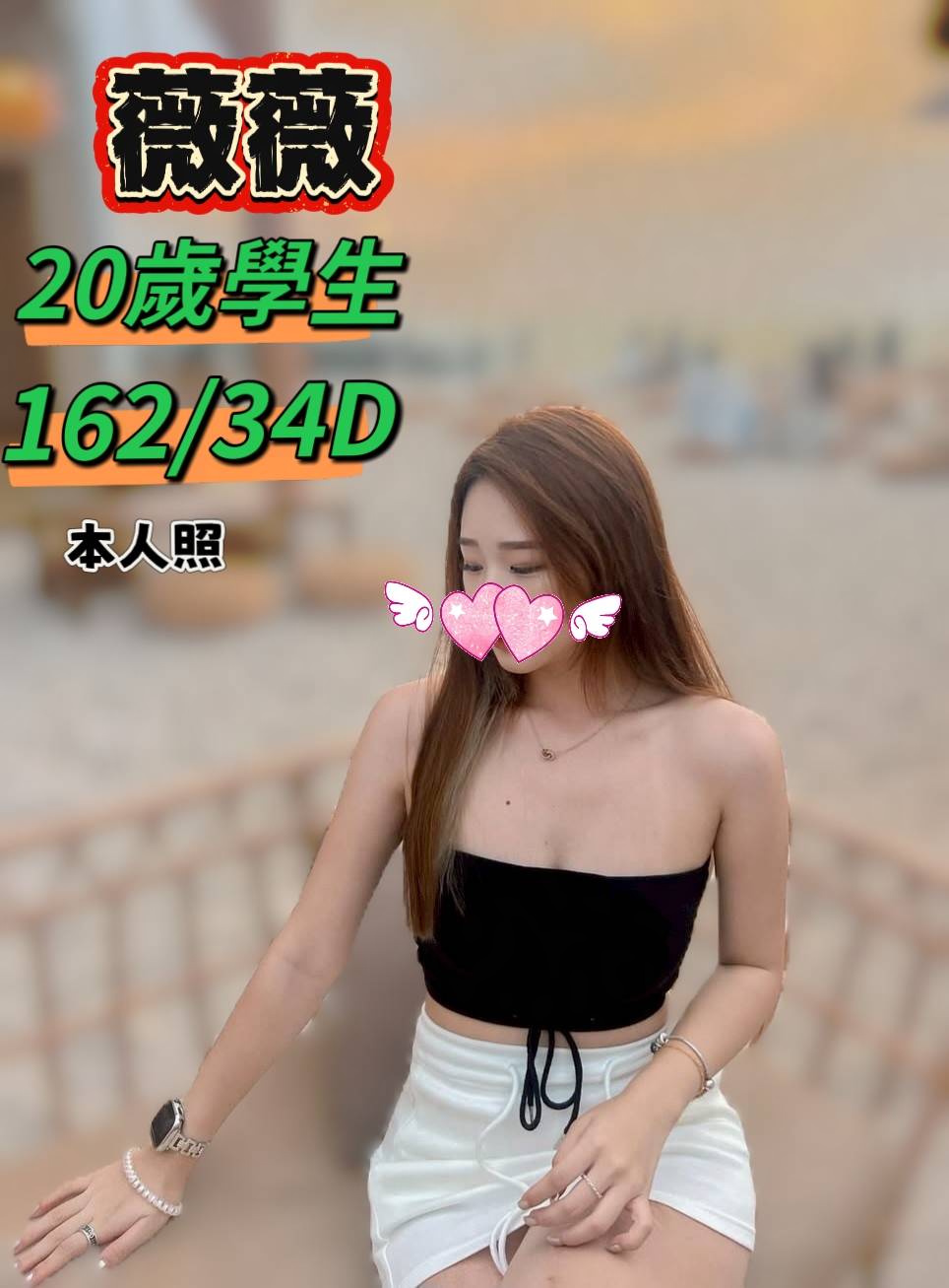 台中定點茶,外送茶-薇薇/162/?/20/D 台中定點茶,外送茶-薇薇/162/?/20/D