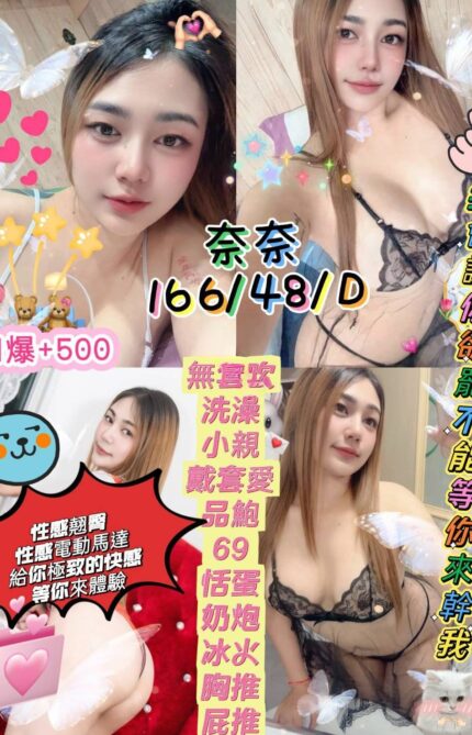 台北定點茶-奈奈/166/48/23/D