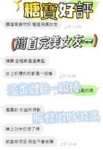 台中定點茶-糖寶/168/52/?/E