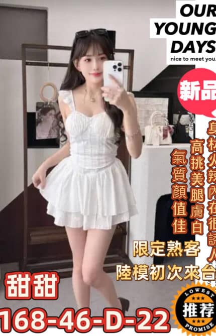 高雄外送茶-甜甜/168/46/22/D