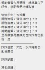新竹定點茶-大波霸/152/45/?/H