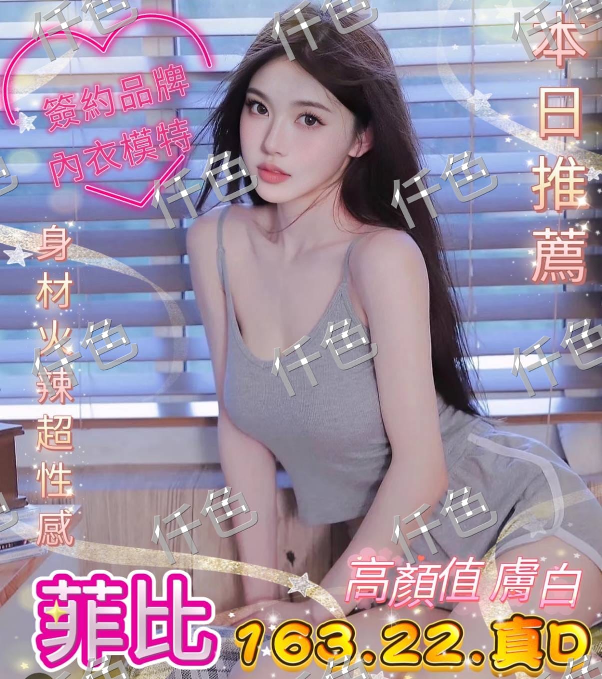 台中外送茶-菲比/157/55/32/C 台中外送茶-菲比/157/55/32/C