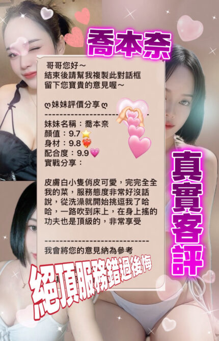 台中定點茶-喬本奈/158/44/22/D