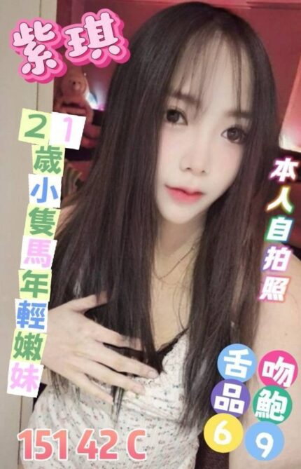 雲林定點茶-紫琪/151/42/21/C