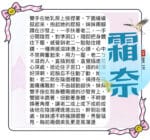 高雄定點茶-霜奈/153/38/19/C