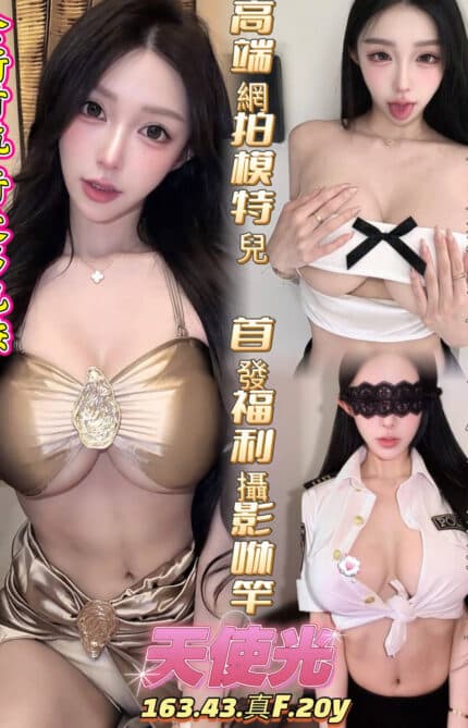 高雄定點茶-天使光/163/43/20/F